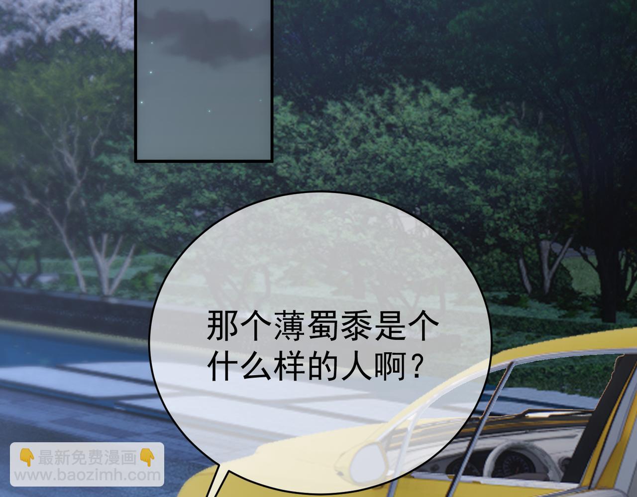 第50话 老婆弄丢了(1/3)-第50话