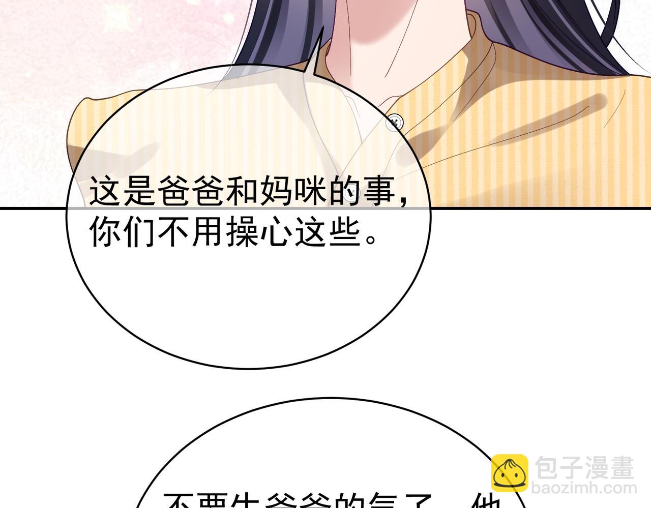 第50话 老婆弄丢了(1/3)-第50话