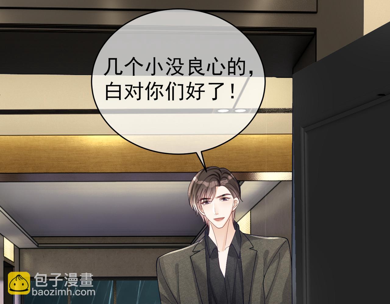 第50话 老婆弄丢了(1/3)-第50话