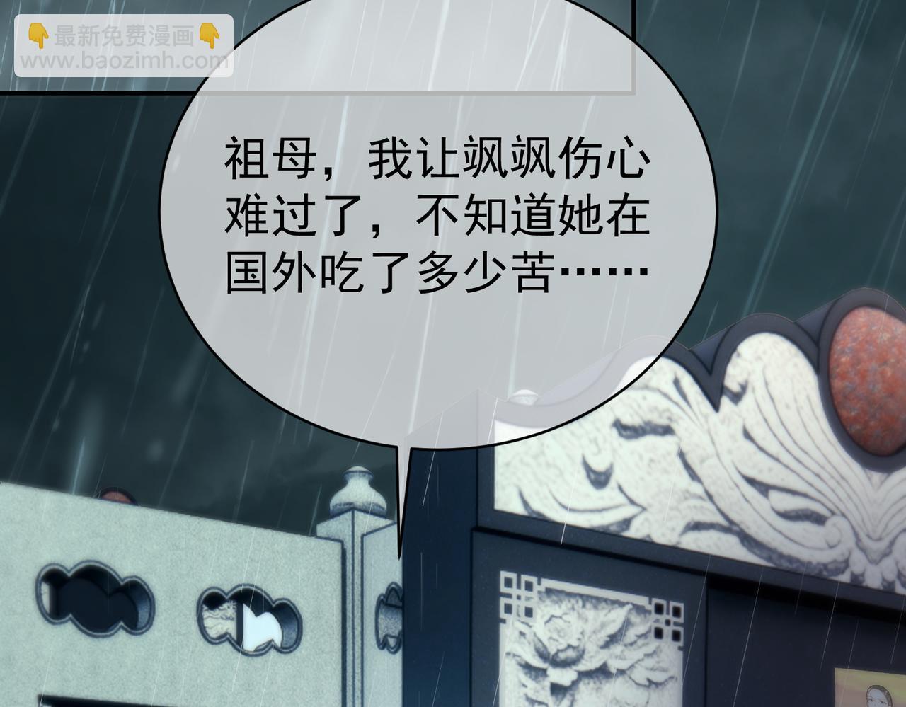 第50话 老婆弄丢了(1/3)-第50话