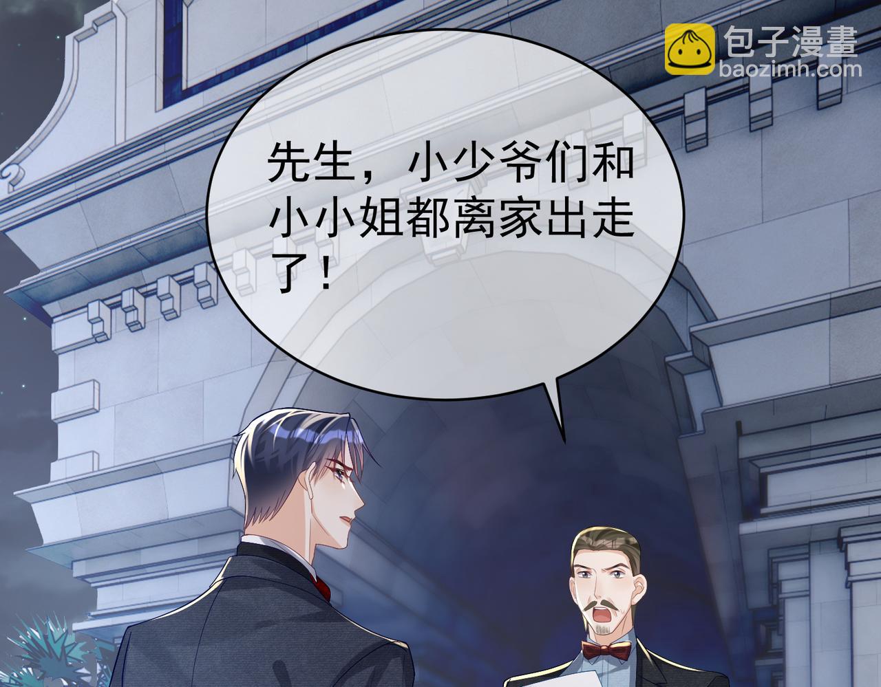 第50话 老婆弄丢了(1/3)-第50话