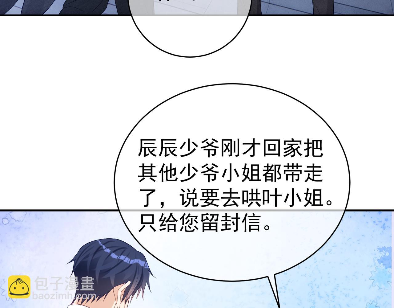 第50话 老婆弄丢了(1/3)-第50话