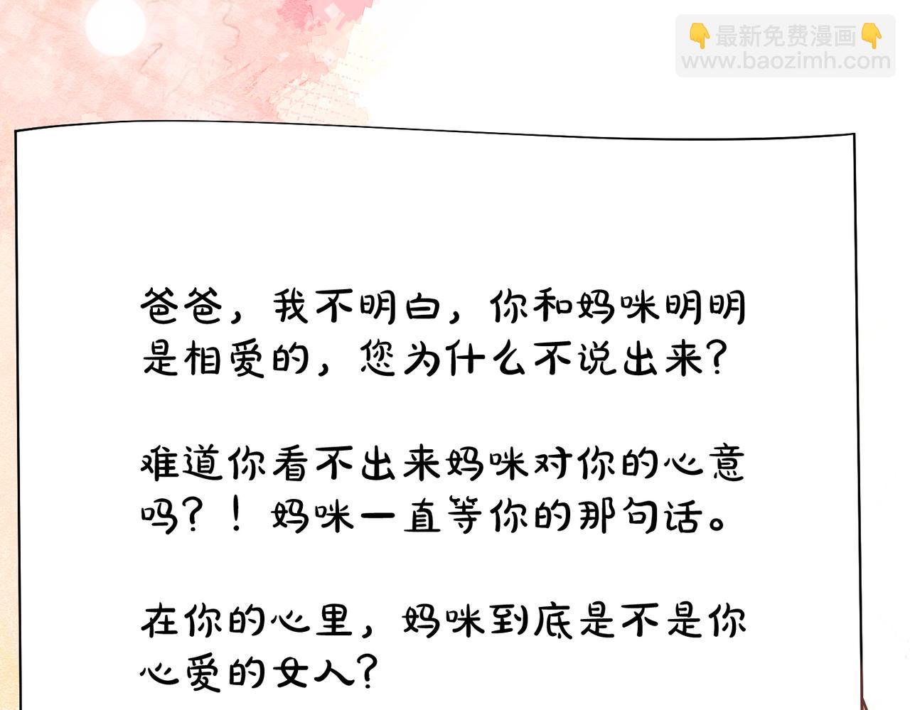 第50话 老婆弄丢了(1/3)-第50话