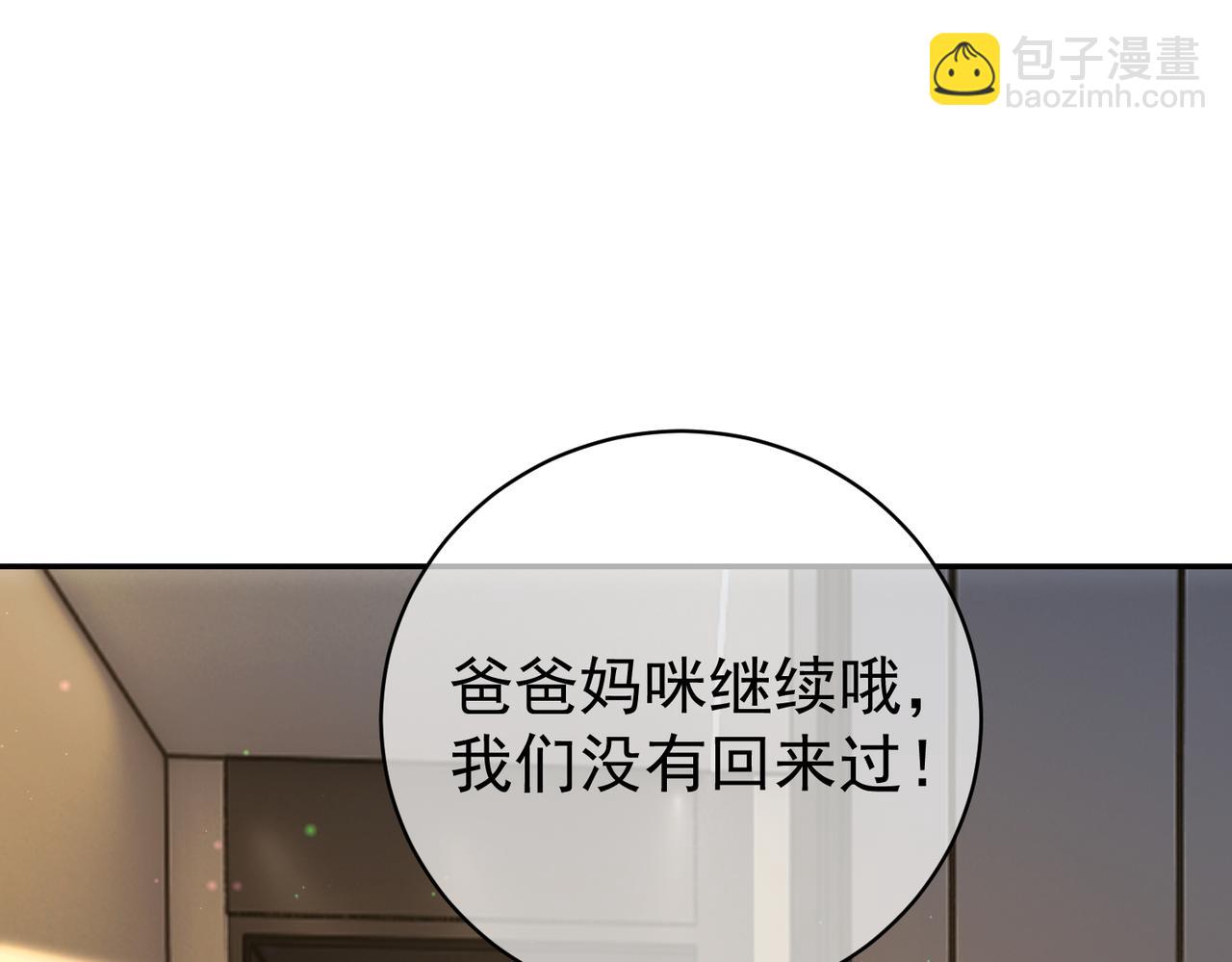 第52话 飒飒，欢迎回家(1/3)-第52话