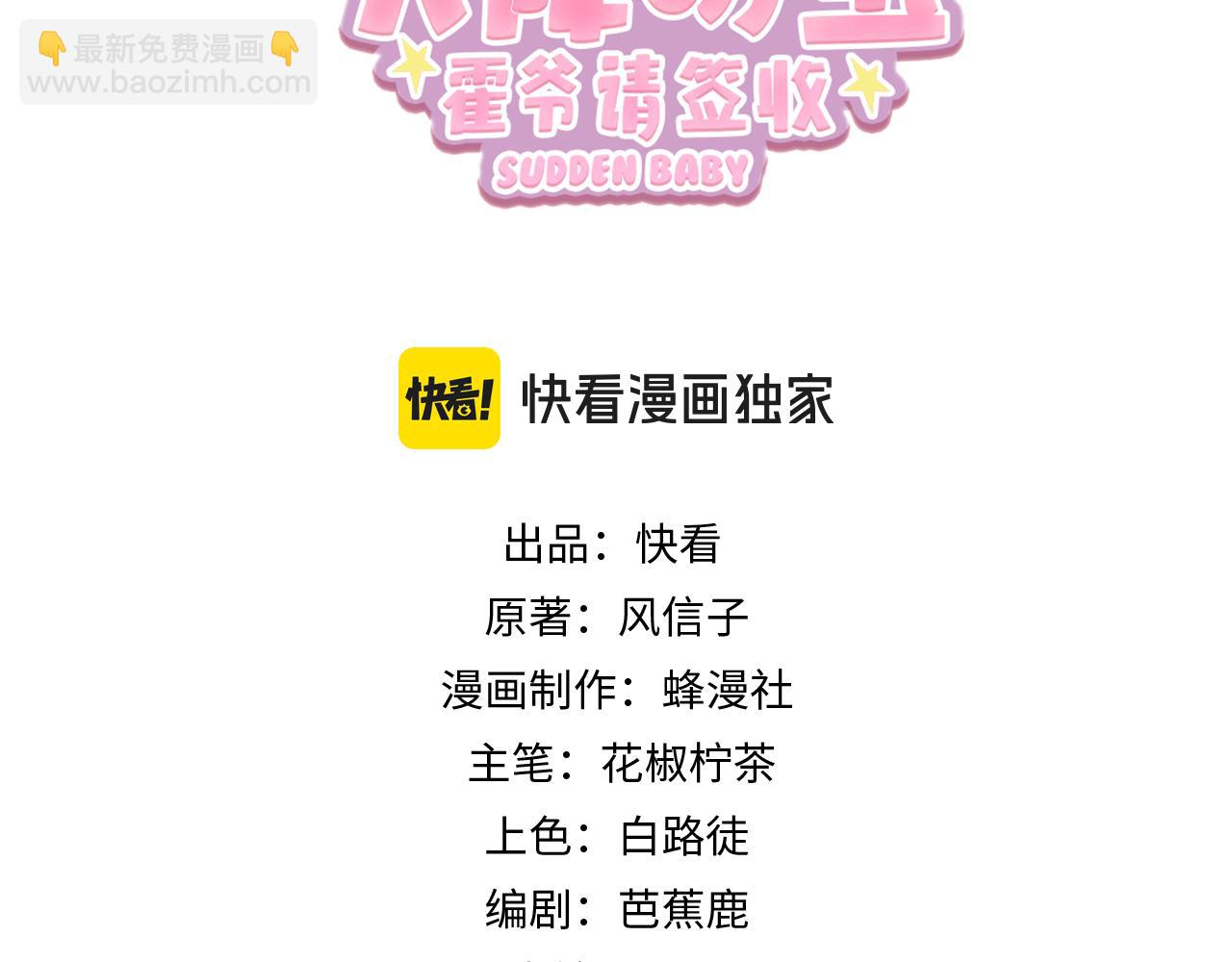 第54话 十萌宝助力求婚(1/3)-第54话