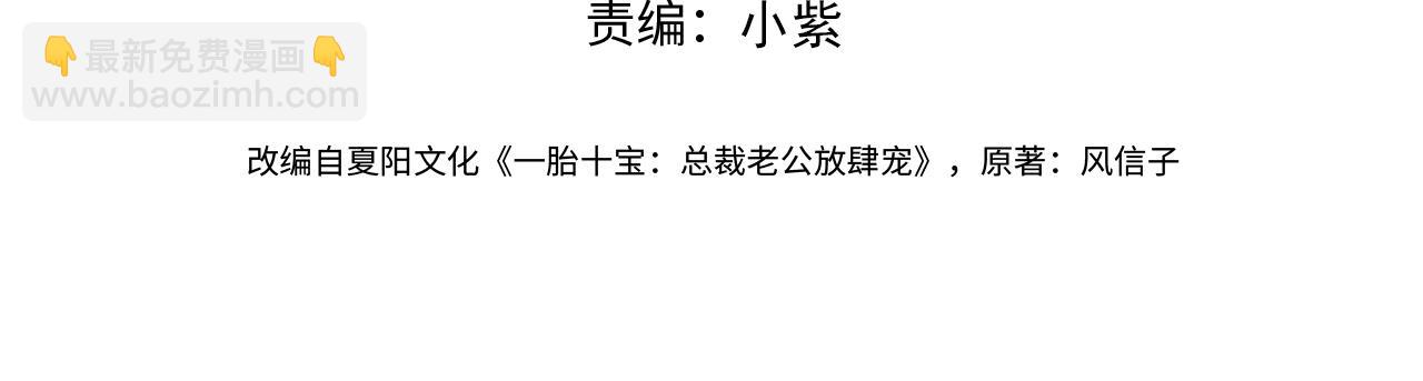 第54话 十萌宝助力求婚(1/3)-第54话