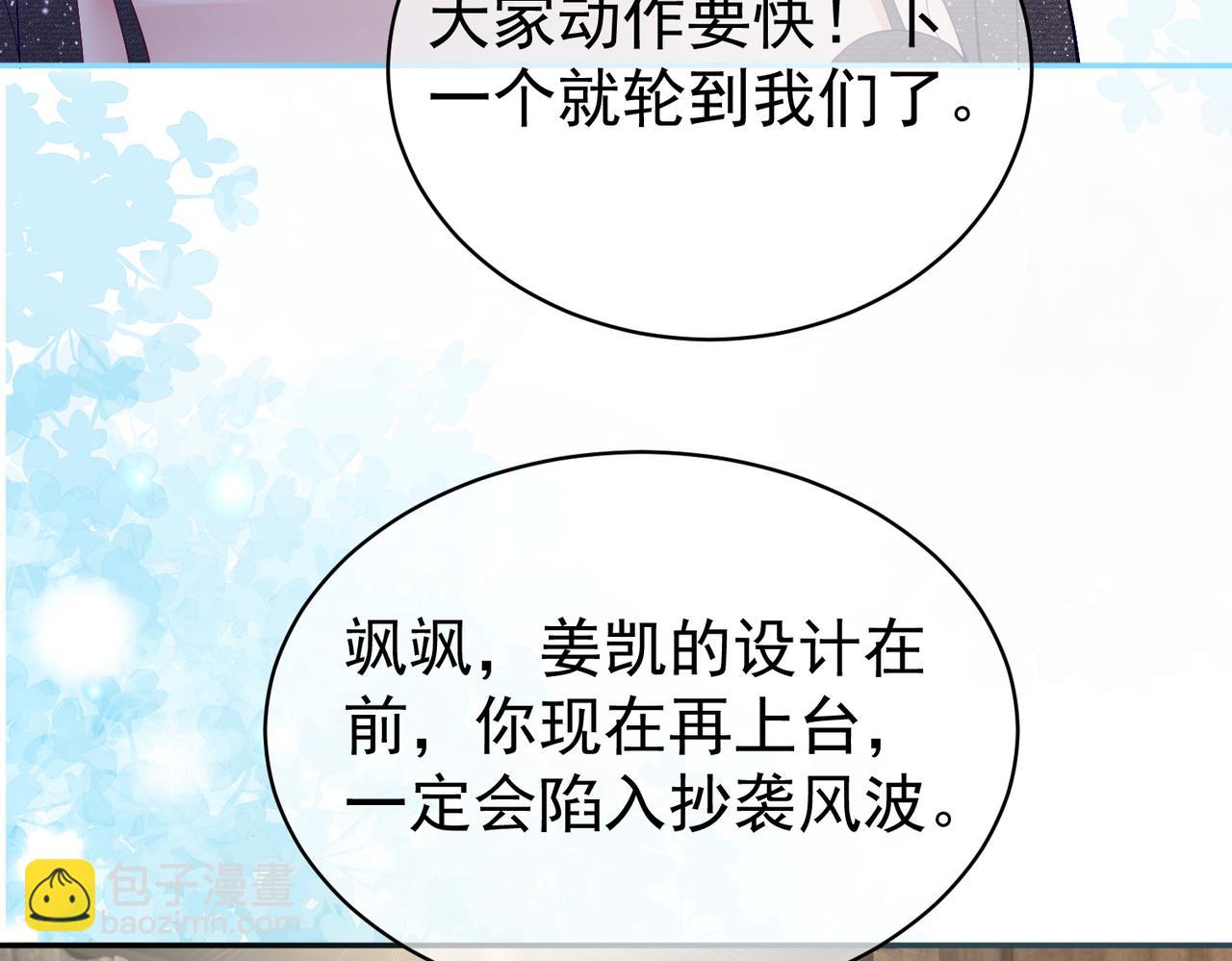 第54话 十萌宝助力求婚(1/3)-第54话