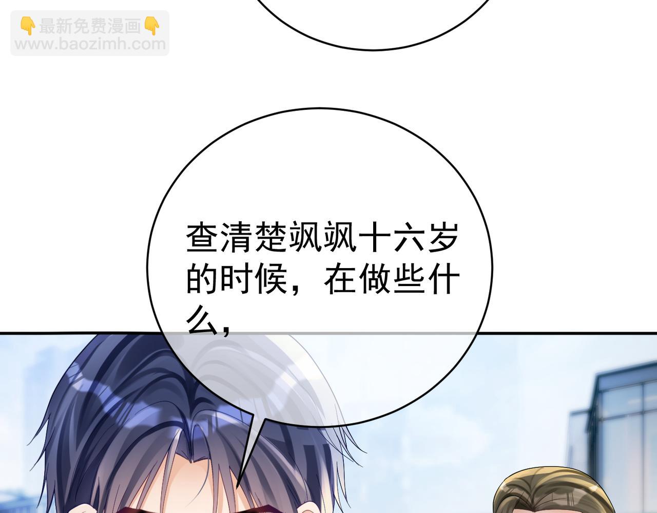 第56话 重返16岁(1/2)-第56话