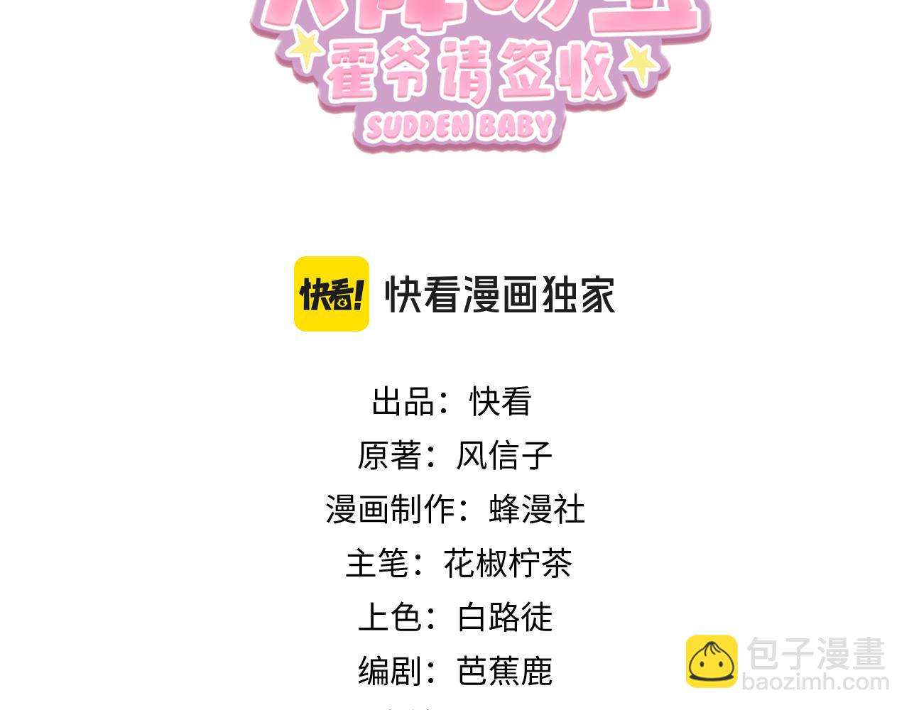 第58话 暗恋(1/2)-第58话