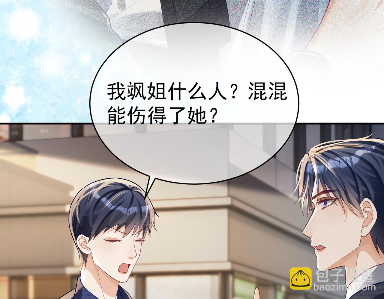 第58话 暗恋(1/2)-第58话