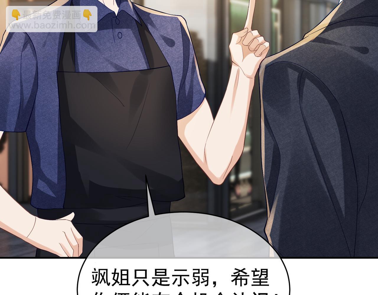 第58话 暗恋(1/2)-第58话