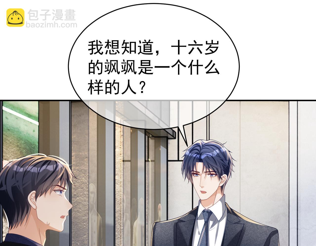 第58话 暗恋(1/2)-第58话