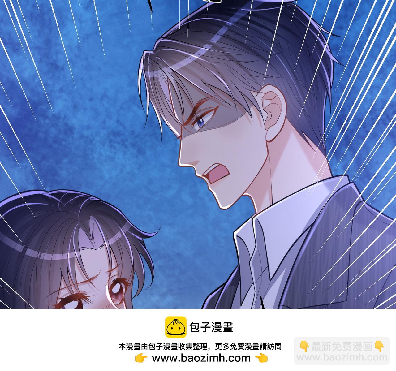 天降萌寶：霍爺請簽收 - 第6話：母子意外見面(3/3) - 1