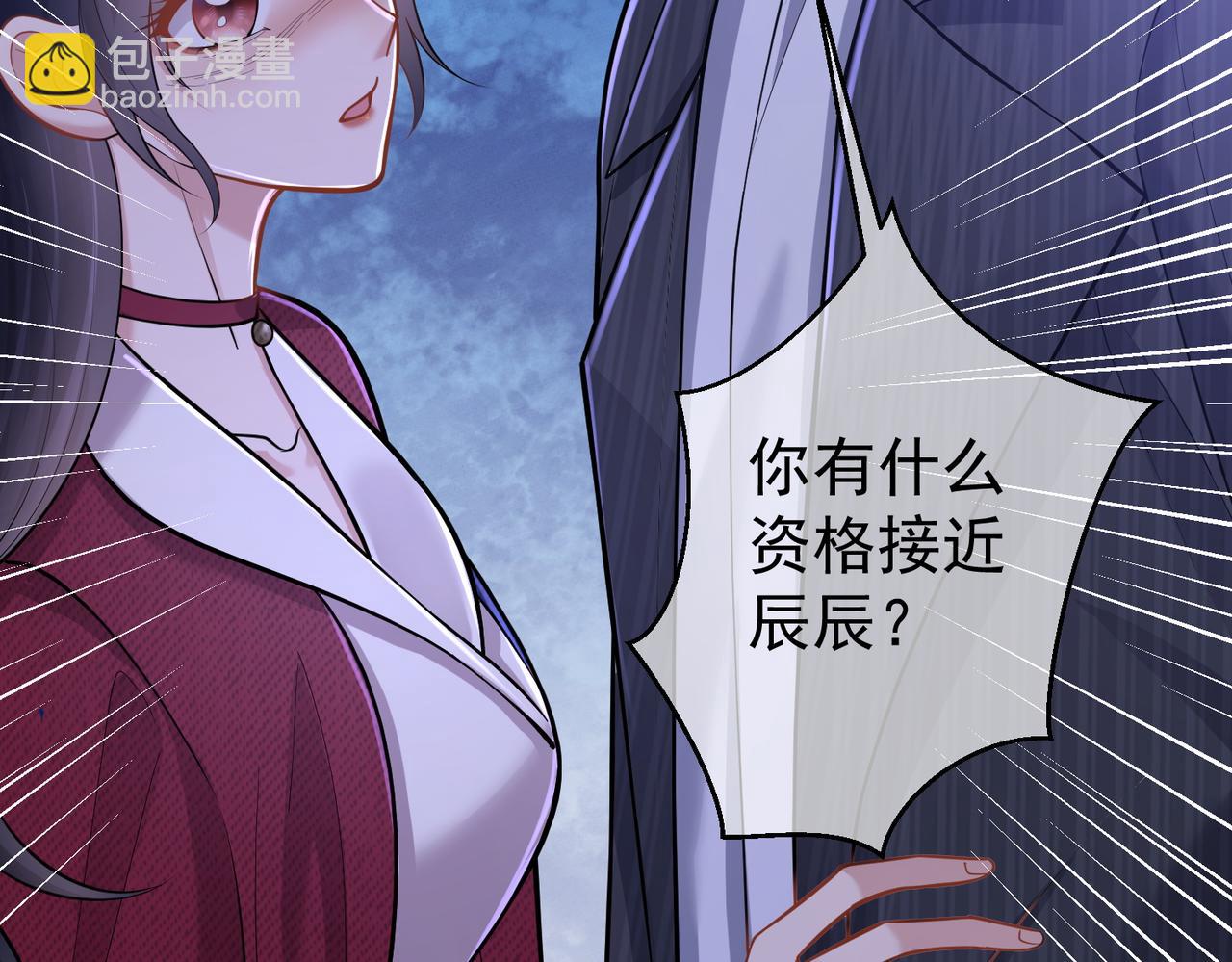 天降萌寶：霍爺請簽收 - 第6話：母子意外見面(3/3) - 2