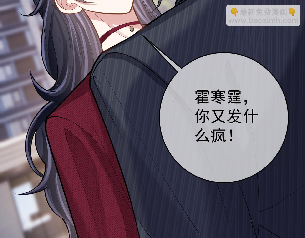 天降萌寶：霍爺請簽收 - 第6話：母子意外見面(3/3) - 3