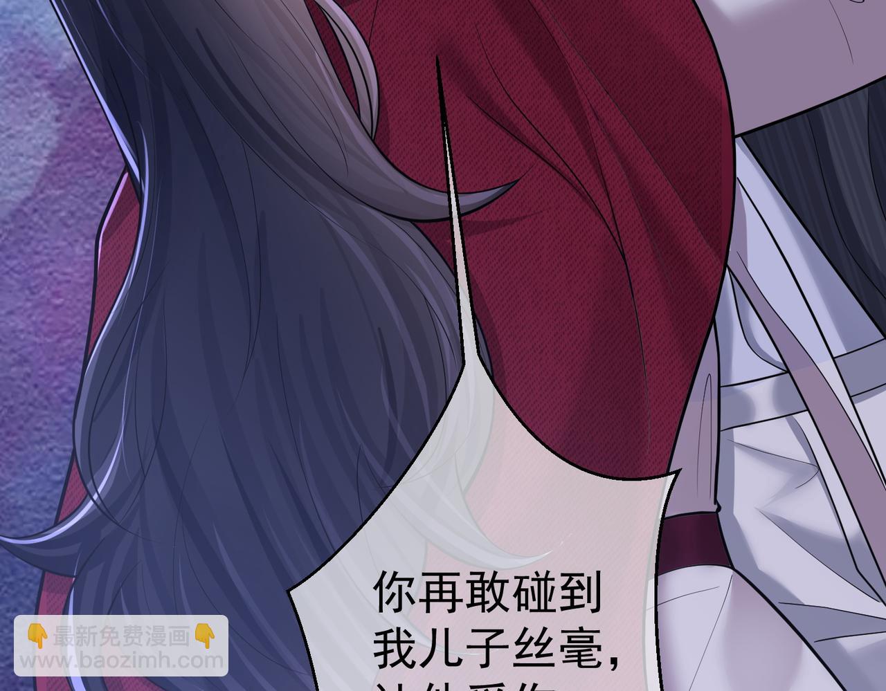 天降萌寶：霍爺請簽收 - 第6話：母子意外見面(3/3) - 3