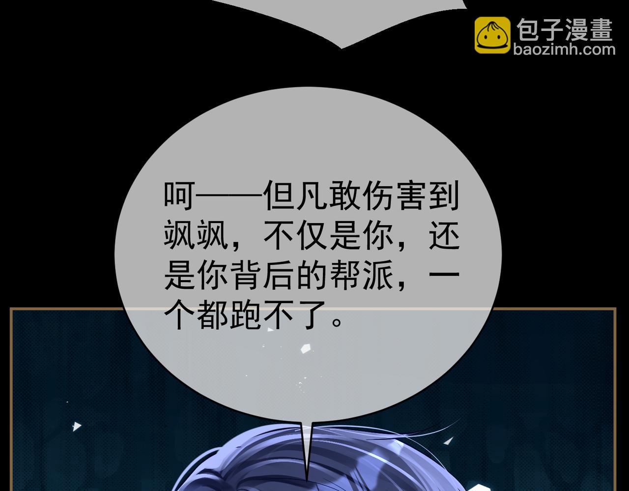 第60话 暗恋自己！(1/3)-第60话