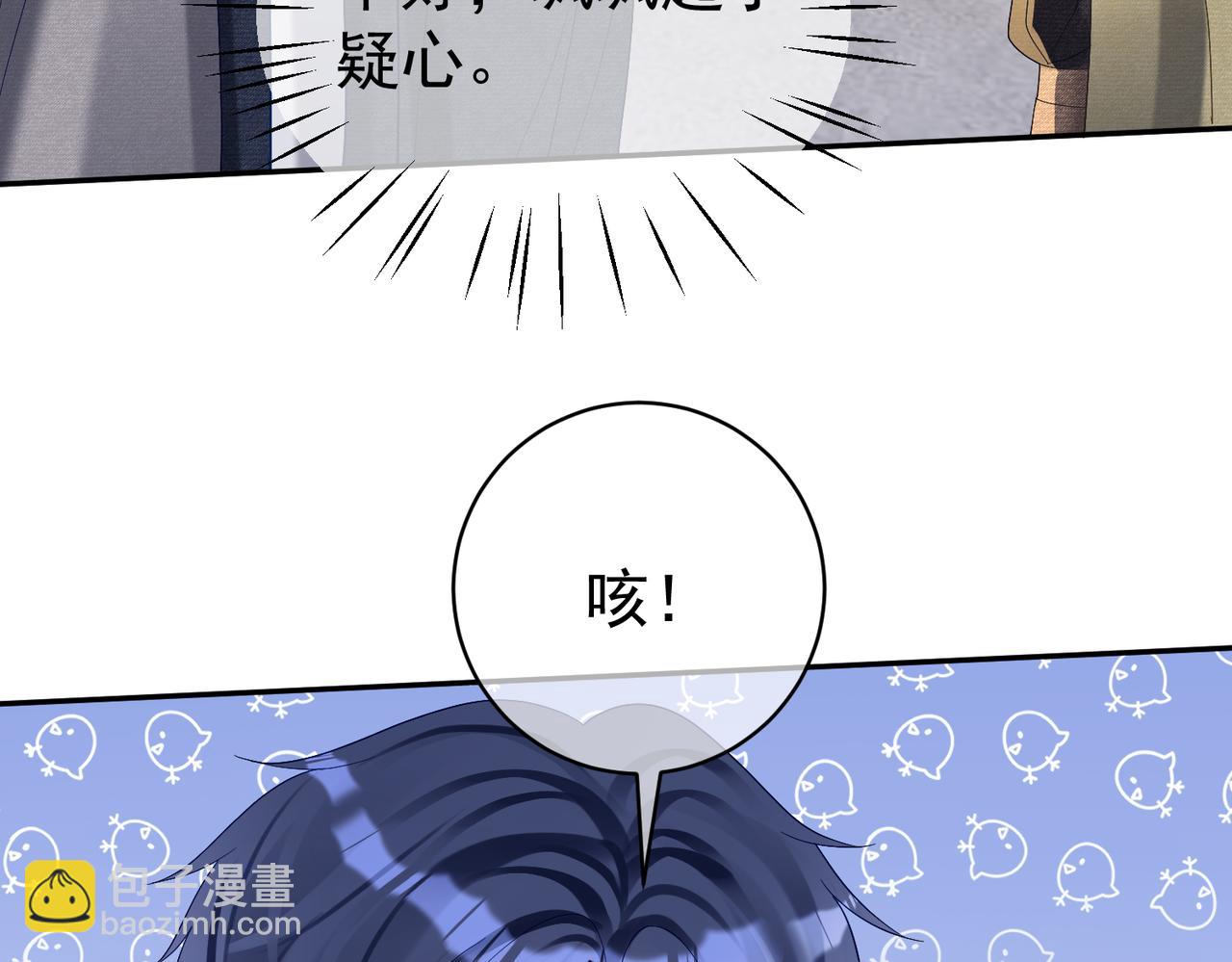 第60话 暗恋自己！(1/3)-第60话