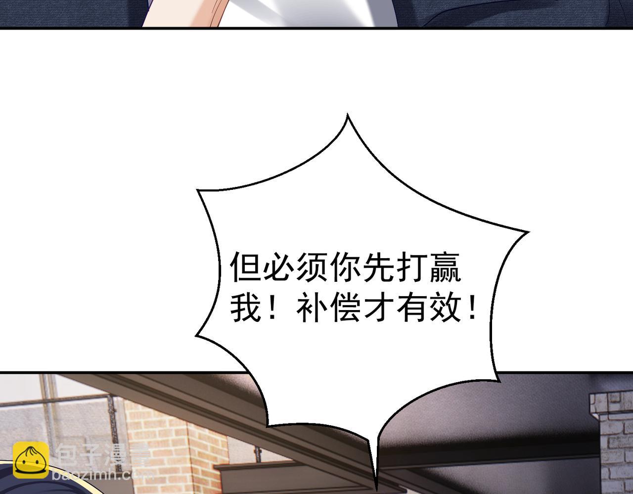 第60话 暗恋自己！(1/3)-第60话