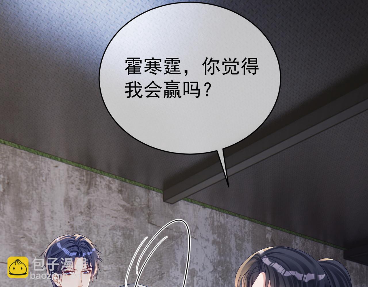 第60话 暗恋自己！(1/3)-第60话