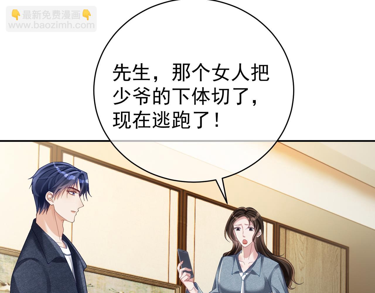 第62话 拐跑你的妈咪(1/3)-第62话