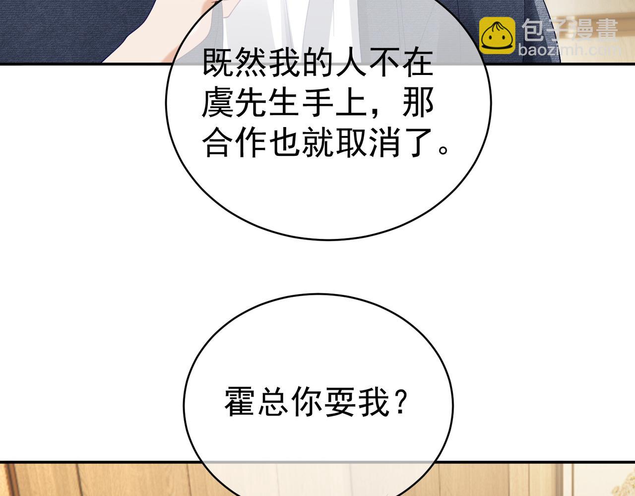 第62话 拐跑你的妈咪(1/3)-第62话