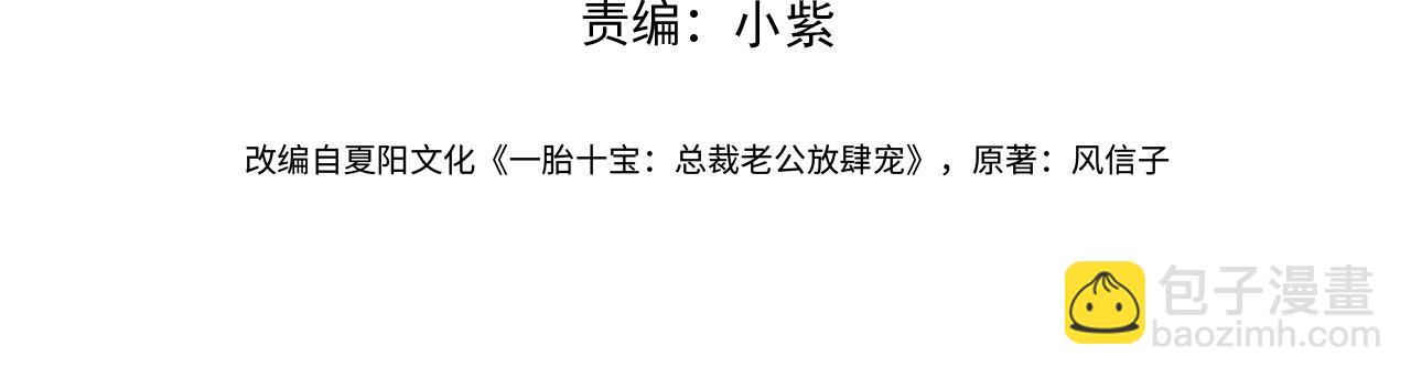 第62话 拐跑你的妈咪(1/3)-第62话