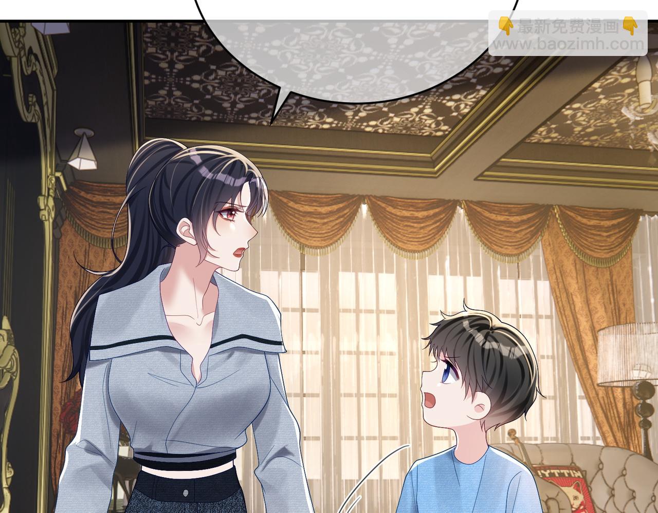 天降萌寶：霍爺請簽收 - 第64話 三陽的小媳婦(1/2) - 4