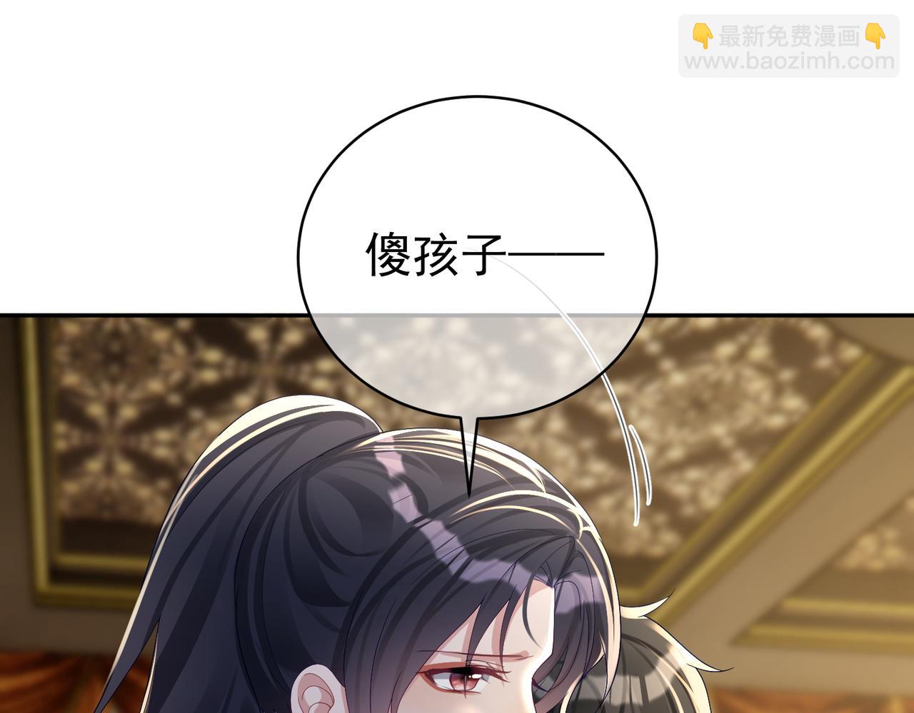天降萌寶：霍爺請簽收 - 第64話 三陽的小媳婦(1/2) - 6