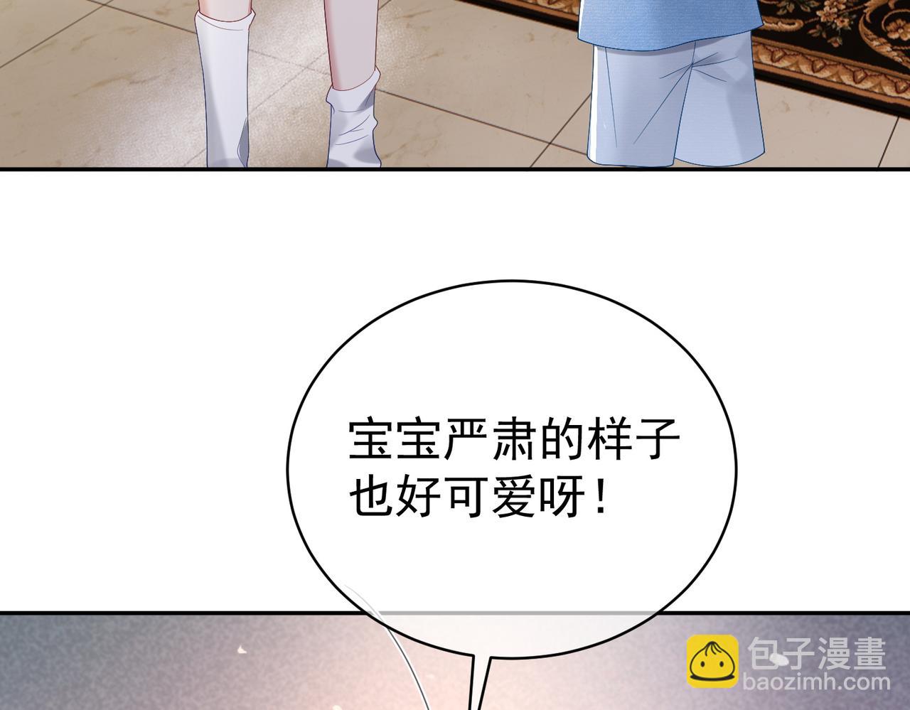 天降萌寶：霍爺請簽收 - 第64話 三陽的小媳婦(1/2) - 3