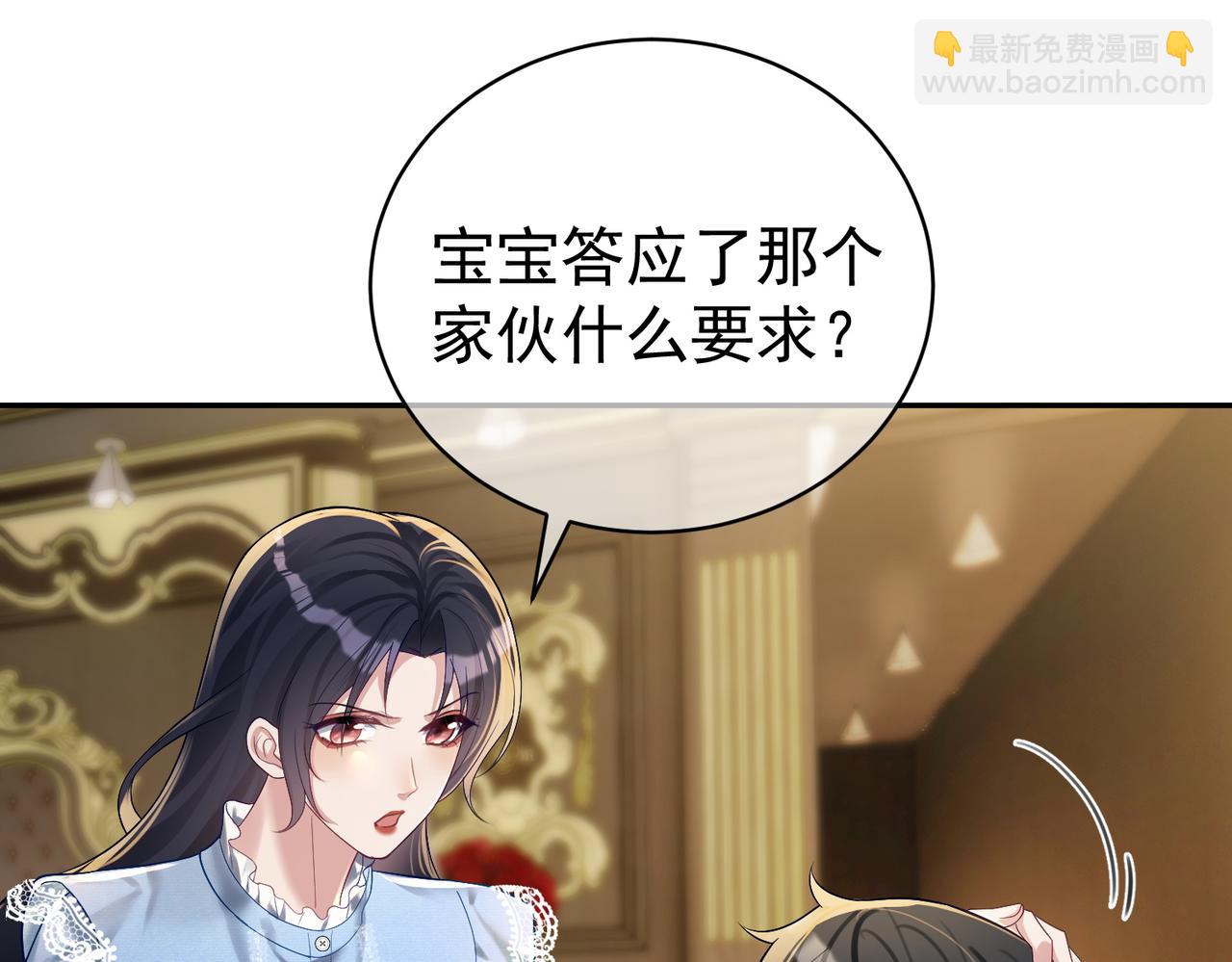天降萌寶：霍爺請簽收 - 第64話 三陽的小媳婦(1/2) - 7