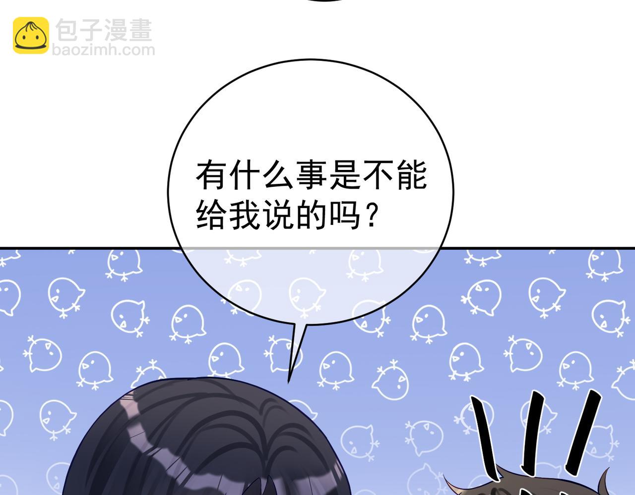 天降萌寶：霍爺請簽收 - 第64話 三陽的小媳婦(1/2) - 1