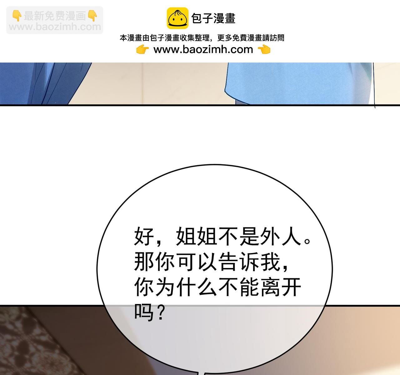 天降萌寶：霍爺請簽收 - 第64話 三陽的小媳婦(1/2) - 5