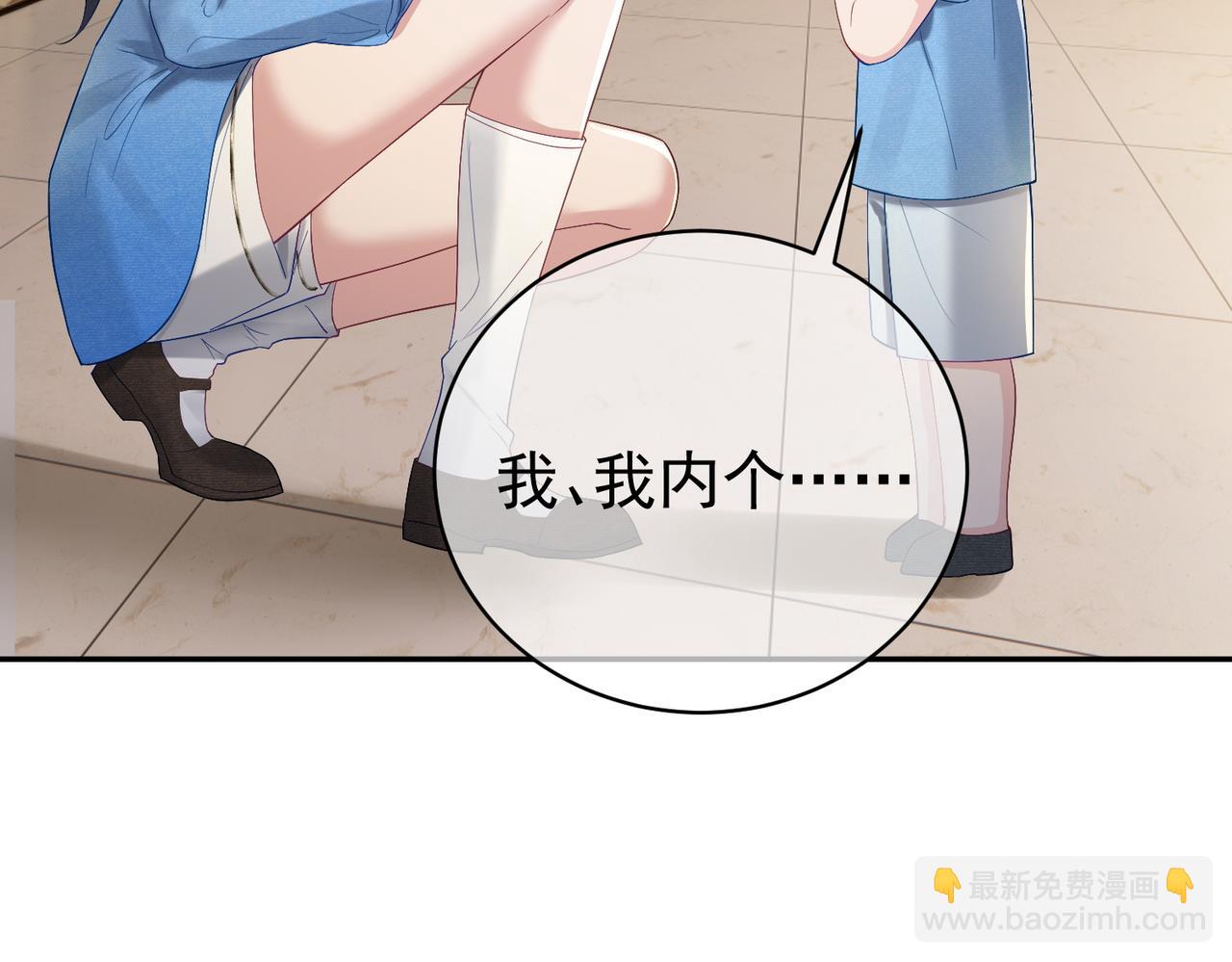 天降萌寶：霍爺請簽收 - 第64話 三陽的小媳婦(1/2) - 7