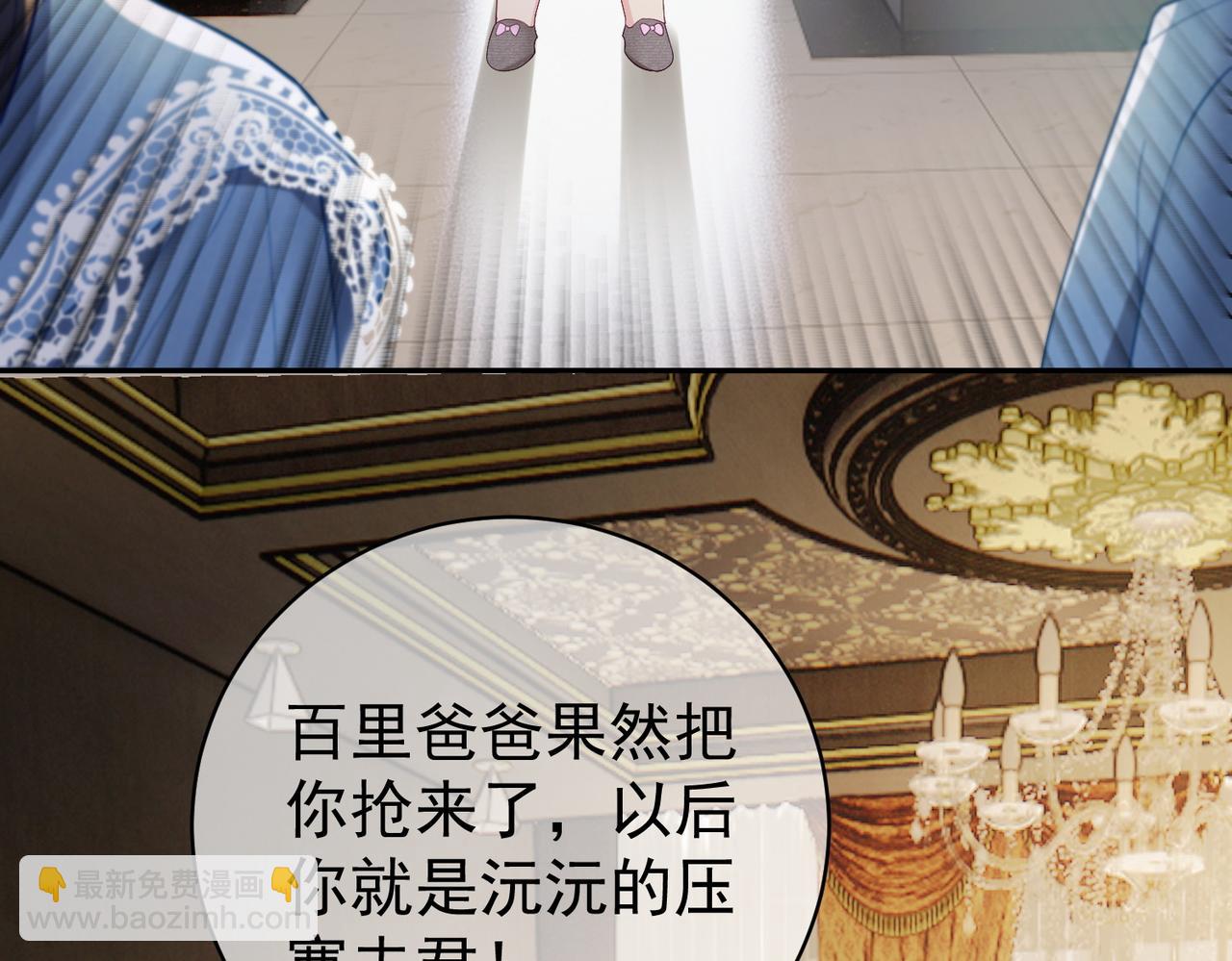 天降萌寶：霍爺請簽收 - 第64話 三陽的小媳婦(1/2) - 2