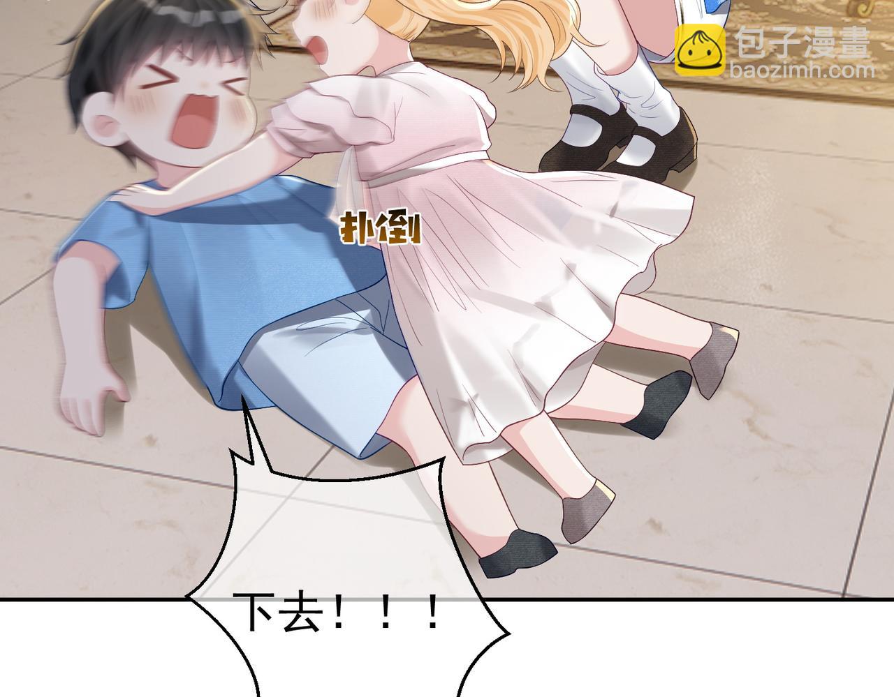 天降萌寶：霍爺請簽收 - 第64話 三陽的小媳婦(1/2) - 4