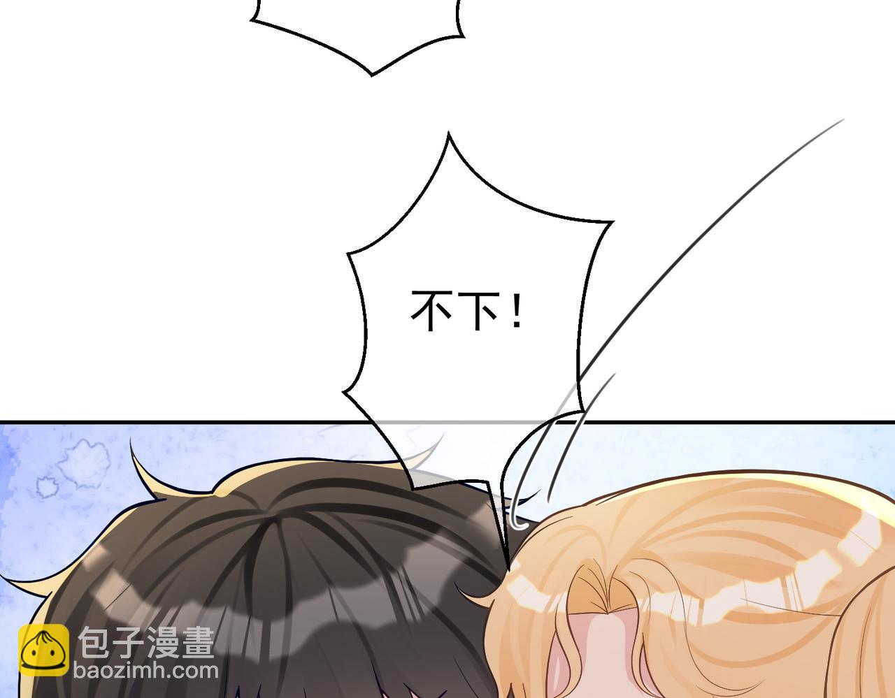 天降萌寶：霍爺請簽收 - 第64話 三陽的小媳婦(1/2) - 5