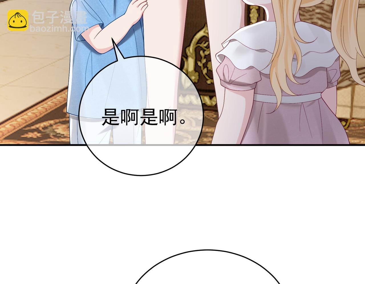 天降萌寶：霍爺請簽收 - 第64話 三陽的小媳婦(1/2) - 8