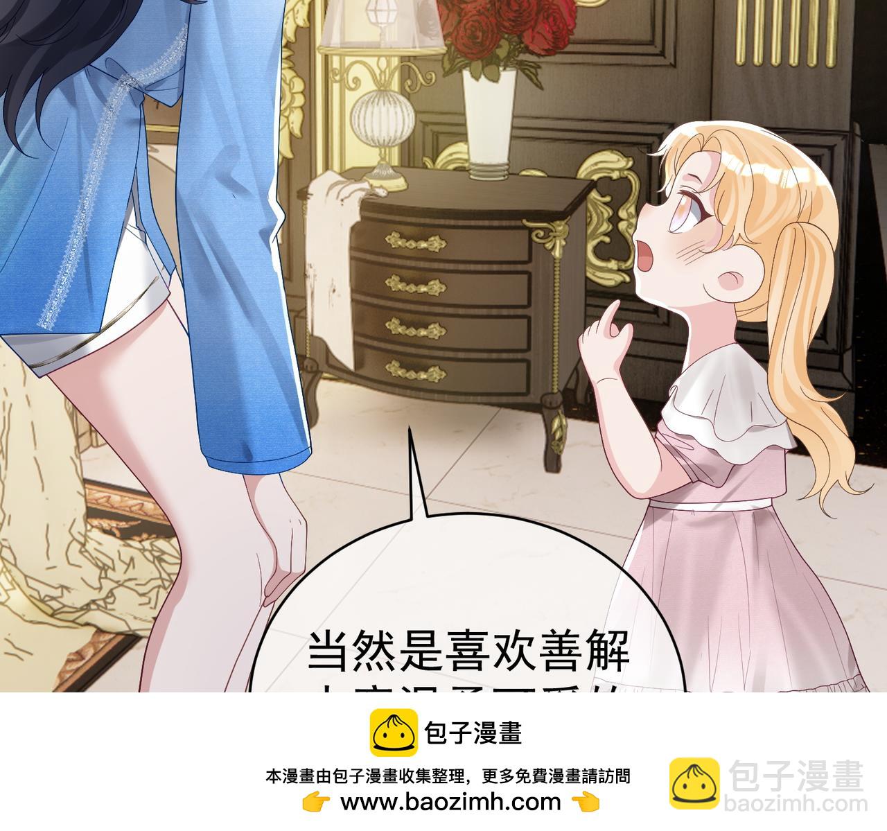 天降萌寶：霍爺請簽收 - 第64話 三陽的小媳婦(1/2) - 2