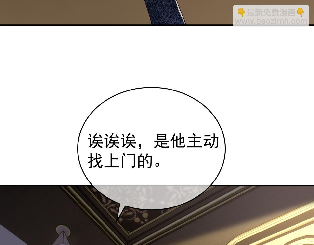 天降萌寶：霍爺請簽收 - 第64話 三陽的小媳婦(1/2) - 1