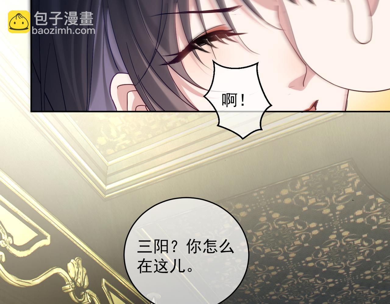 第66话 想挨巴掌成全你(1/3)-第66话