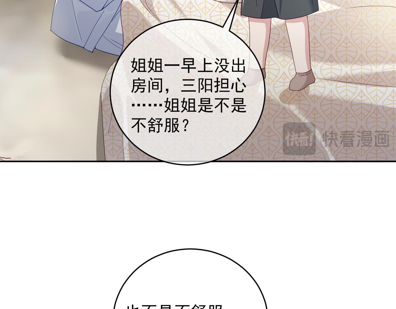 第66话 想挨巴掌成全你(1/3)-第66话