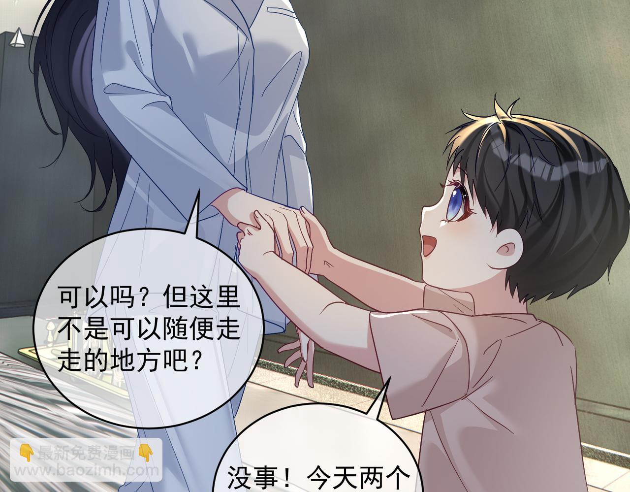 第66话 想挨巴掌成全你(1/3)-第66话