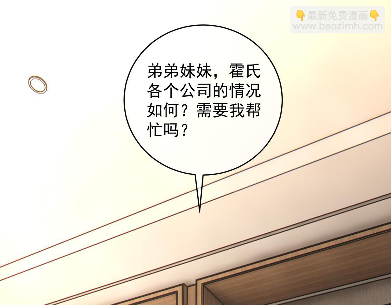 第66话 想挨巴掌成全你(1/3)-第66话