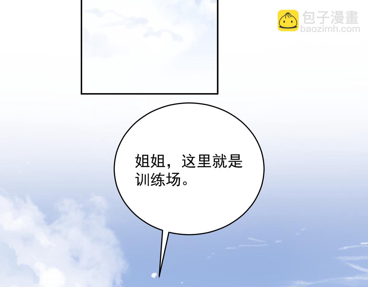 第66话 想挨巴掌成全你(1/3)-第66话