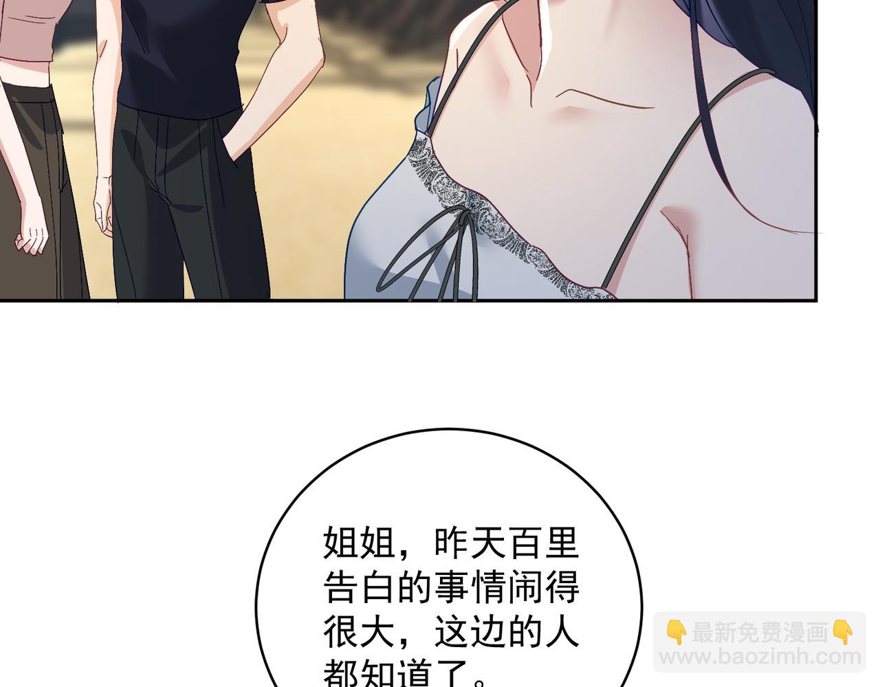 第66话 想挨巴掌成全你(1/3)-第66话