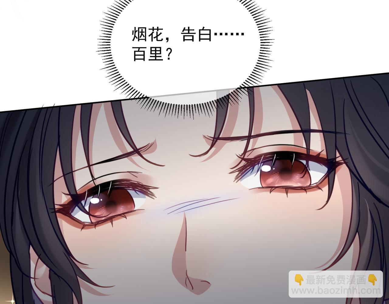 第66话 想挨巴掌成全你(1/3)-第66话