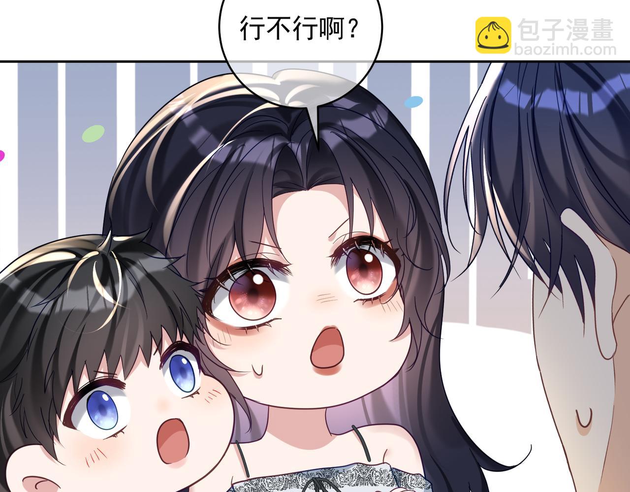 第68话 不能质疑男人不行(1/3)-第68话