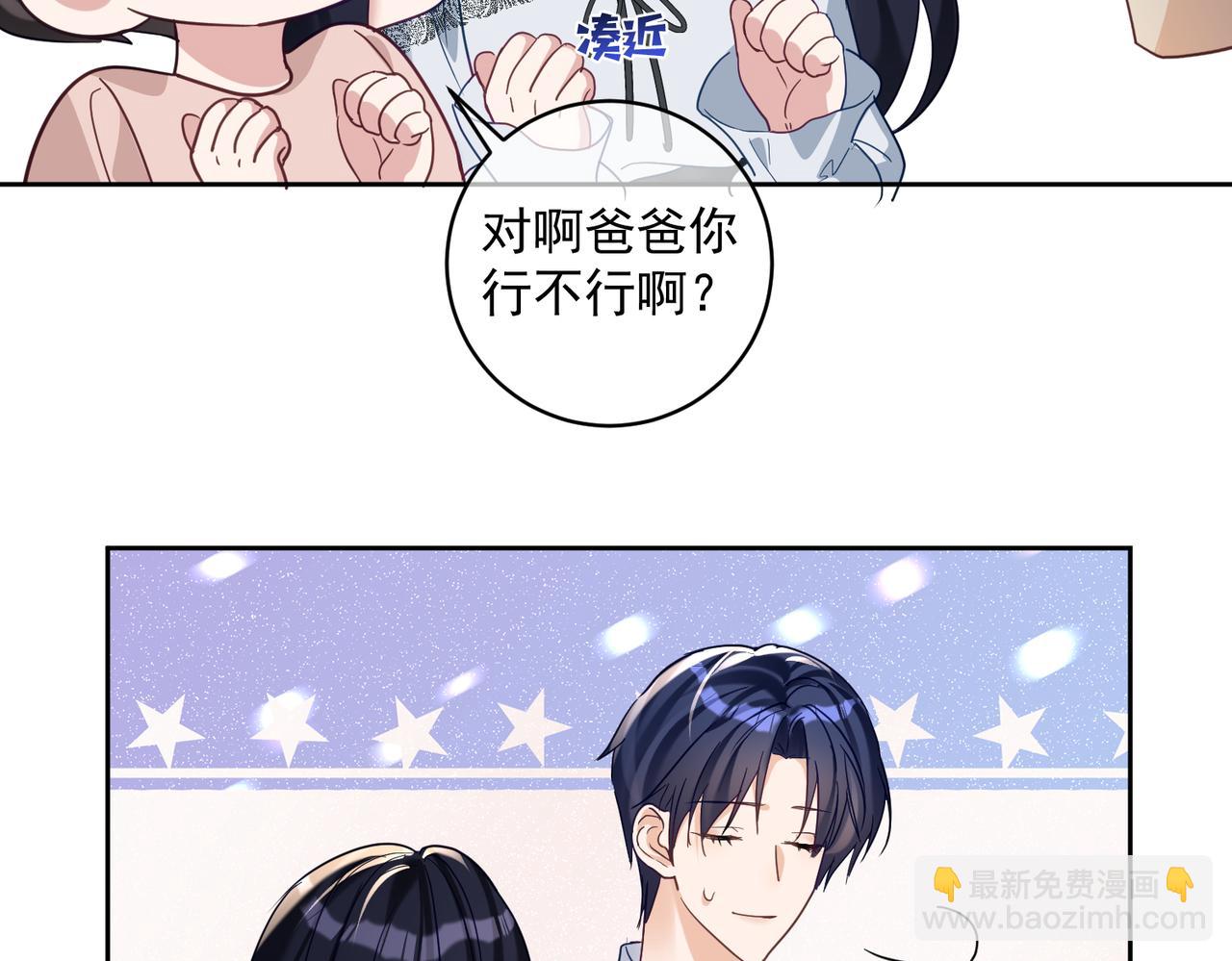 第68话 不能质疑男人不行(1/3)-第68话