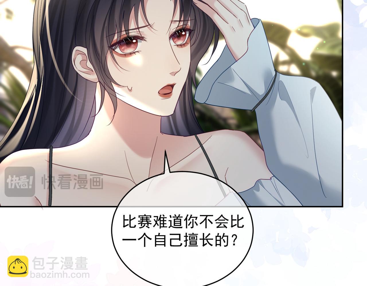 第68话 不能质疑男人不行(1/3)-第68话